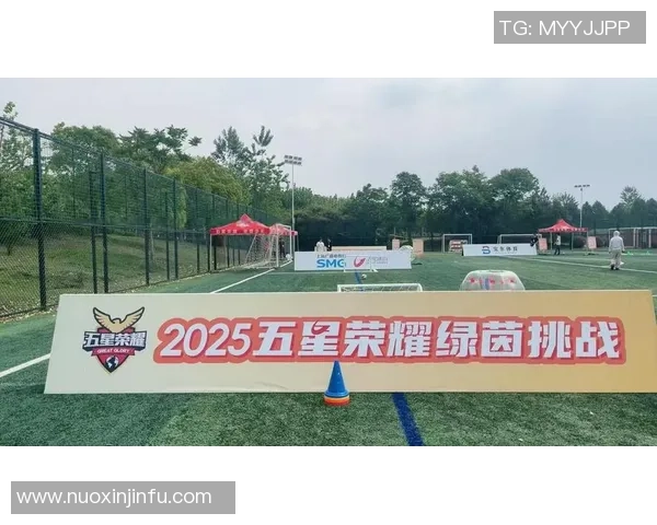 足球巨星亲临互动挑战赛带你体验绿茵场上的激情与荣耀 足球巨星亲临互动挑战赛带你体验绿茵场上的激情与荣耀