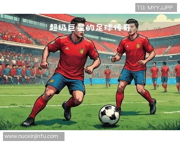 乐东足球球星的崛起与发展探索以及他们对中国足球的贡献